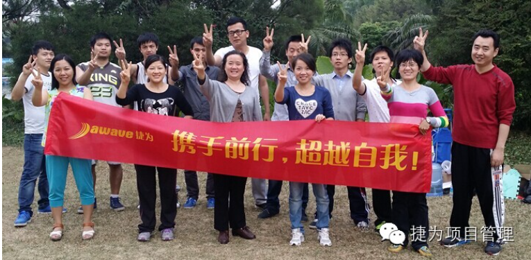 【捷为拓展活动●精彩纷呈】携手前行,超越自我!