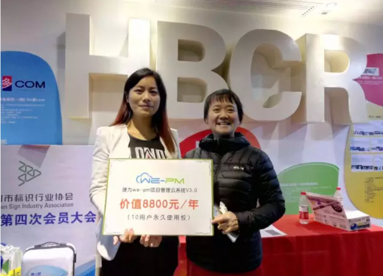 捷为科技荣获“标识行业优秀供应商”称号!