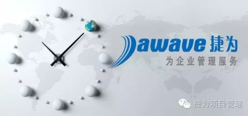 捷为科技受邀出席第九届中国软件渠道大会
