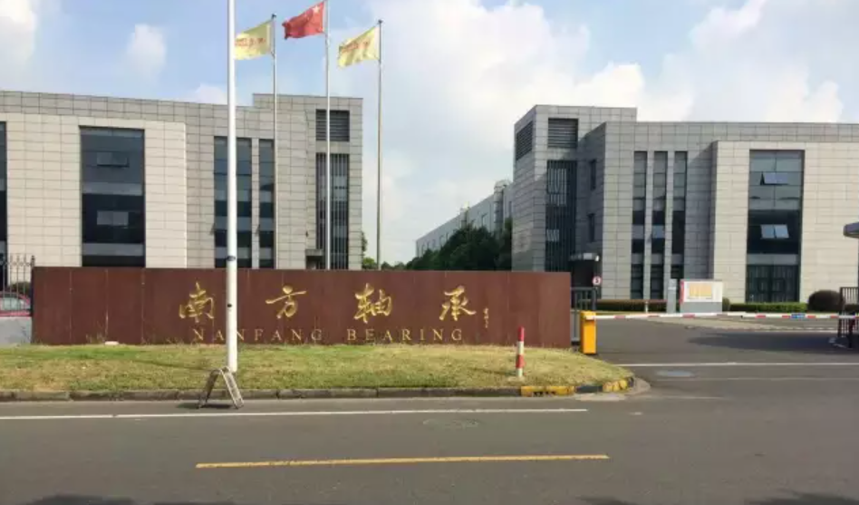 南方轴承imis-pm项目成功启动