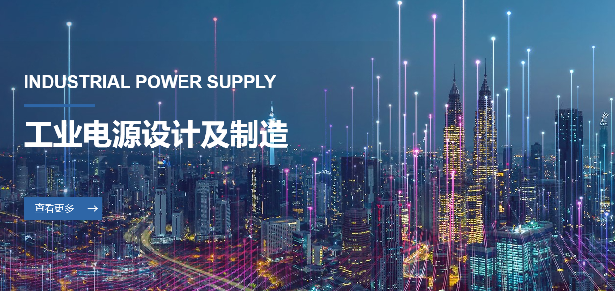 工业电源智造龙头企业项目管理数智化升级,助力企业高质量发展