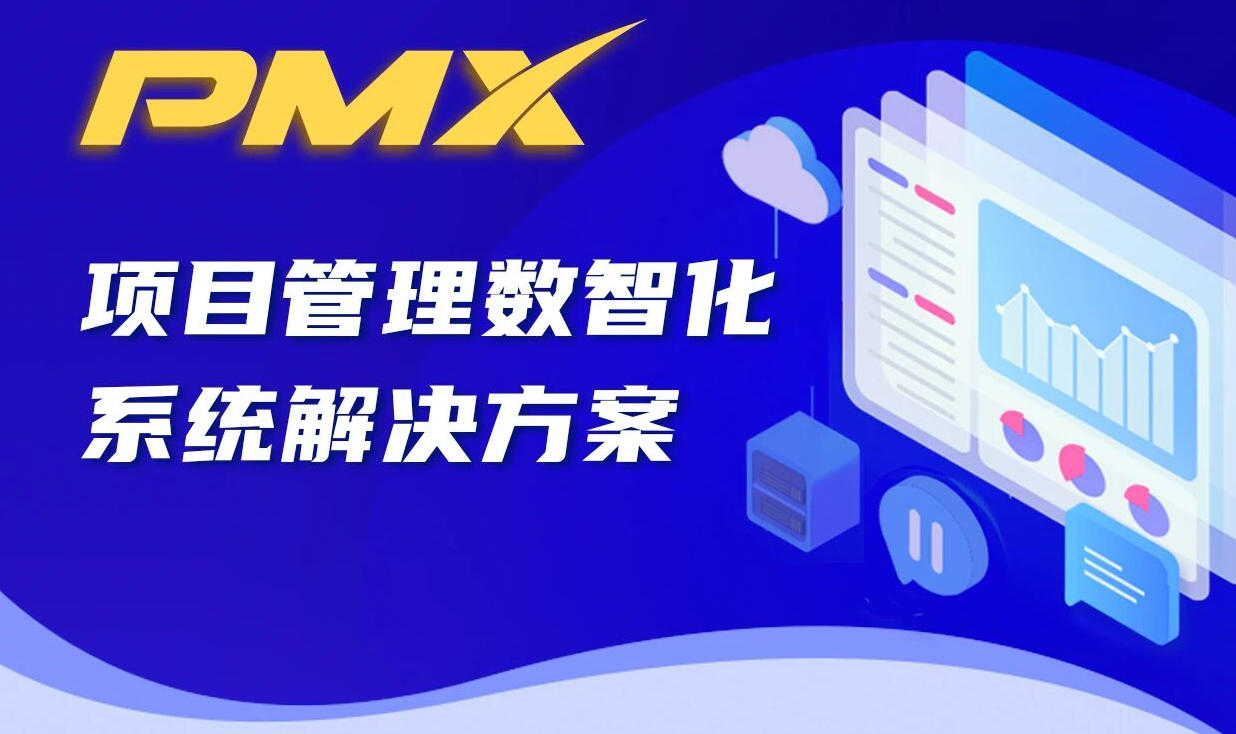【新品发布】捷为pmx v6.0新品重磅来袭!