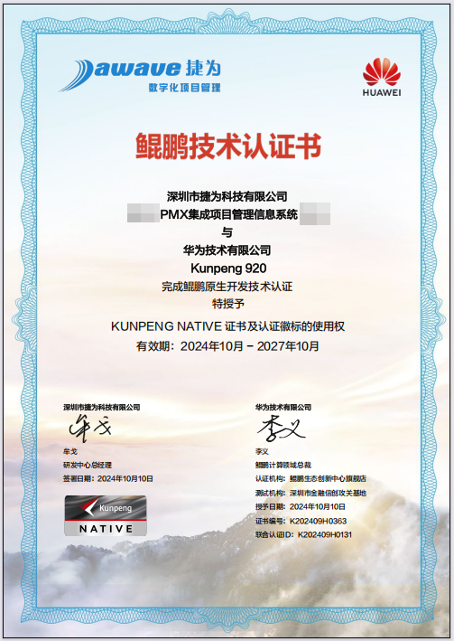 【捷报】pmx 6.0 全栈国产化平台上线!军工级安全方案,筑牢高端制造数智底座