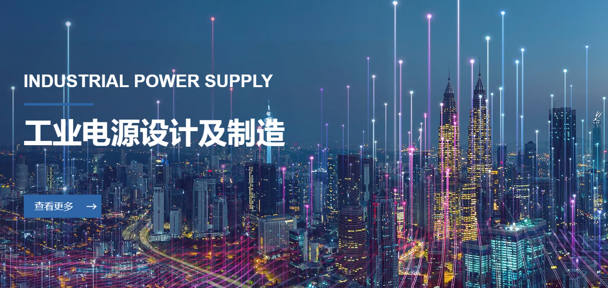 工业电源智造龙头企业项目管理数智化升级,助力企业高质量发展